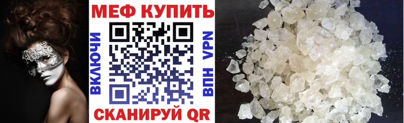 Меф mephedrone  Купить закладки  Кудрово 