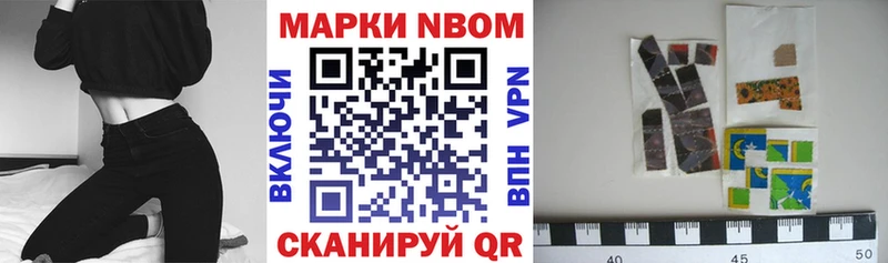 Марки 25I-NBOMe 1,5мг  Купить  Кудрово 